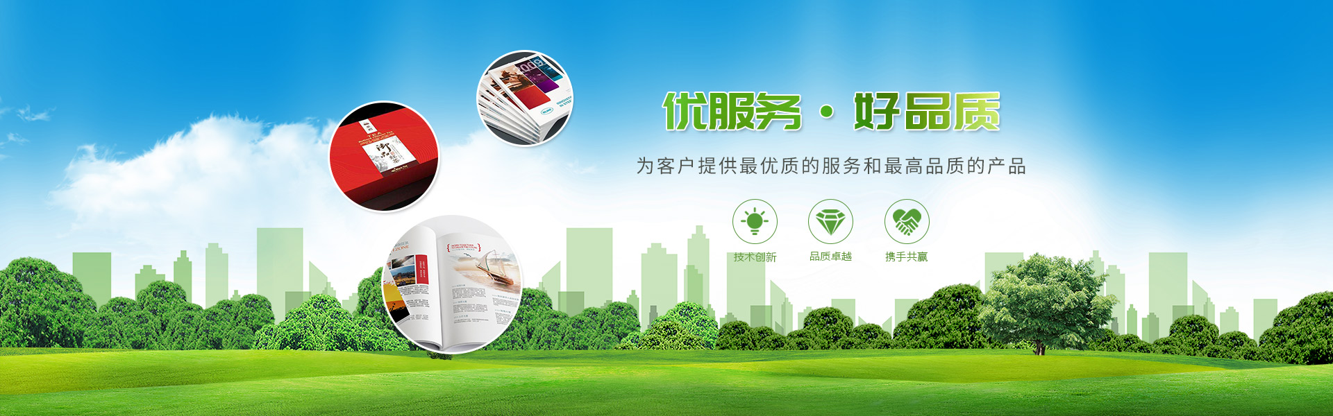 首頁(yè)banner